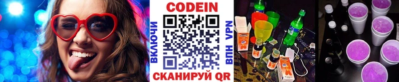 blacksprut рабочий сайт  Сковородино  Кодеиновый сироп Lean напиток Lean (лин) 