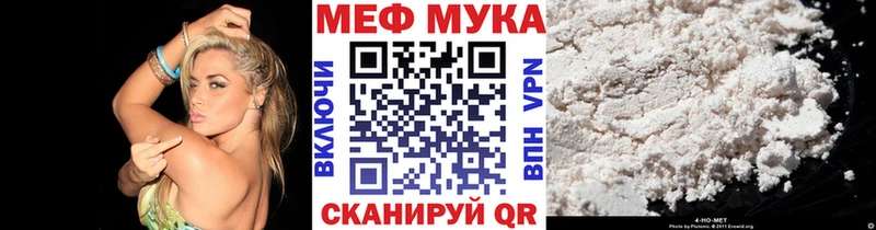 МЯУ-МЯУ VHQ  дарнет шоп  Сковородино 