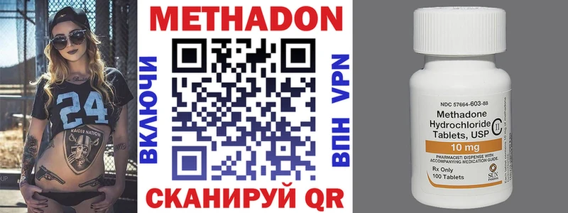 МЕТАДОН VHQ  Сковородино 
